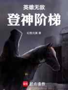 英雄无敌：登神阶梯
