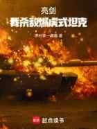 亮剑：钢铁洪流，阁下如何应对？