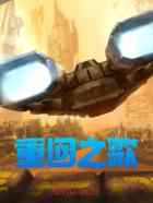 重回之歌
