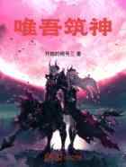 唯吾筑神