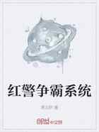 红警争霸系统