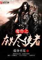 魔兽之灰烬使者